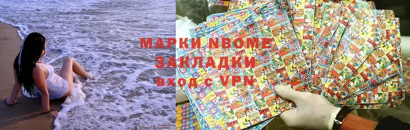 Марки 25I-NBOMe 1,5мг  Колпашево 